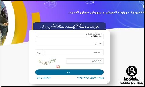 نحوه مشاهده سوابق تحصیلی